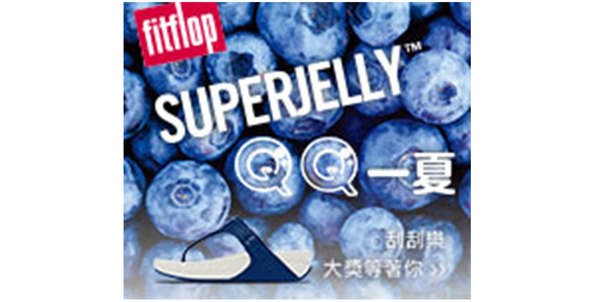 數位行銷作品介紹-FITFLOP-4