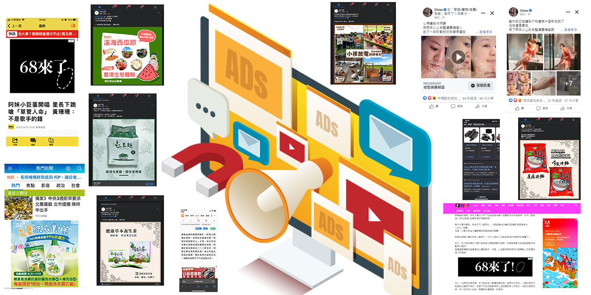 廣告採購(Digital media buy)