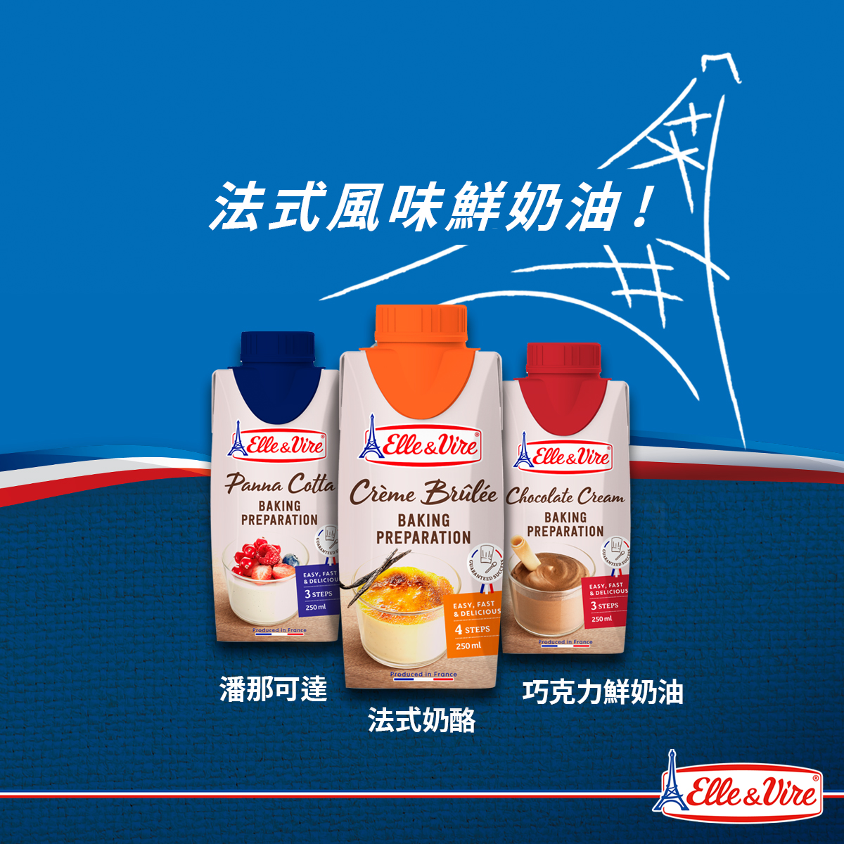 法式風味鮮奶油.img