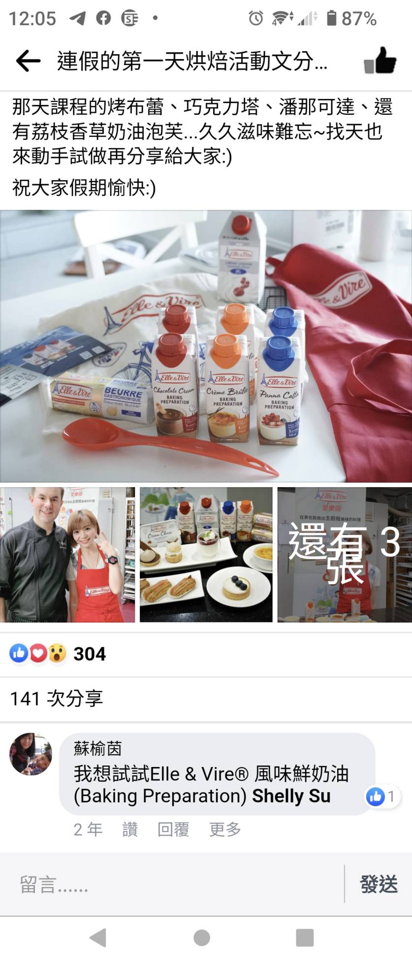 布魯家的開心廚房體驗.2.img