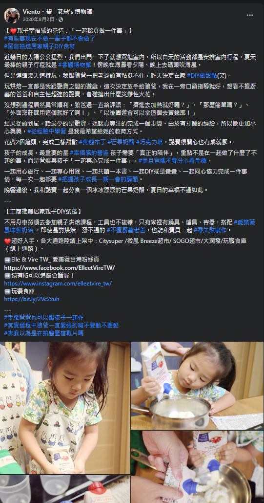 碧安朵's博物館愛樂薇體驗.2.img