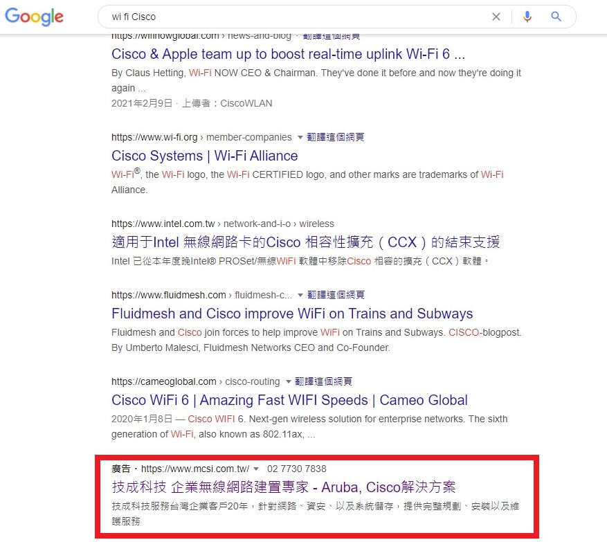 關鍵字廣告